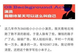 娛樂圈18線藝人爆料視頻,幕后爆料視頻曝光驚人內幕