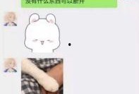 娱乐吃瓜聊天记录截图,明星幕后吃瓜聊天记录大曝光