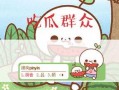 吃瓜群众免费观看全集下载,全集下载攻略大公开