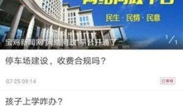 頭條 爆料 寶雞新聞,頭條爆料揭示最新動態(tài)