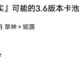 原神56卡池最新爆料,神秘角色登场，惊喜不断！