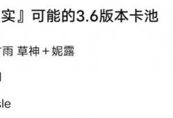 原神56卡池最新爆料,神秘角色登场，惊喜不断！
