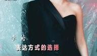 演員變演貝的爆料視頻,揭秘娛樂圈背后的驚人真相