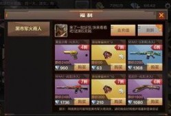 cf手游最新黑市爆料,神秘武器即将登场，玩家热议不已！