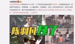 章叔星星被前任爆料視頻,真相與爭(zhēng)議交織