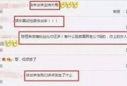 直播爆料娛樂八卦是真的嗎,真相還是謠言？