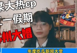 娱乐圈吃瓜事件汇总,揭秘明星幕后真相