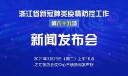 上虞爆料新聞網(wǎng)最新疫情,多舉措應(yīng)對，防控形勢持續(xù)向好