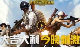 端游吃雞最新爆料,神秘武器登場，戰(zhàn)場格局再起風(fēng)云