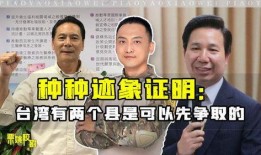 臺灣小縣長爆料視頻,視頻爆料背后的驚人真相
