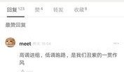 高以翔最新日料爆料,揭秘美食背后的故事