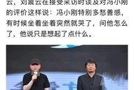 崔永元爆料刘震云视频,揭秘娱乐圈背后真相