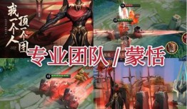 蒙恬新皮肤最初爆料视频,神秘面纱揭开，战神风采再现