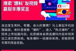 爆料小热点怎么做的视频,轻松打造热门内容