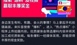 爆料小熱點(diǎn)怎么做的視頻,輕松打造熱門內(nèi)容